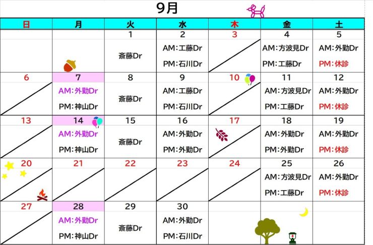 こすぎ９月.jpg