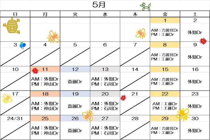医師表：５月.jpg