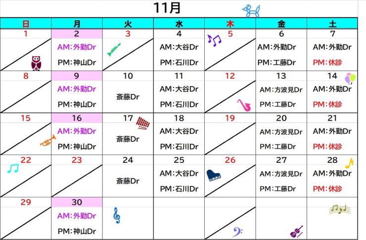 ドクターシフト 11月.jpg