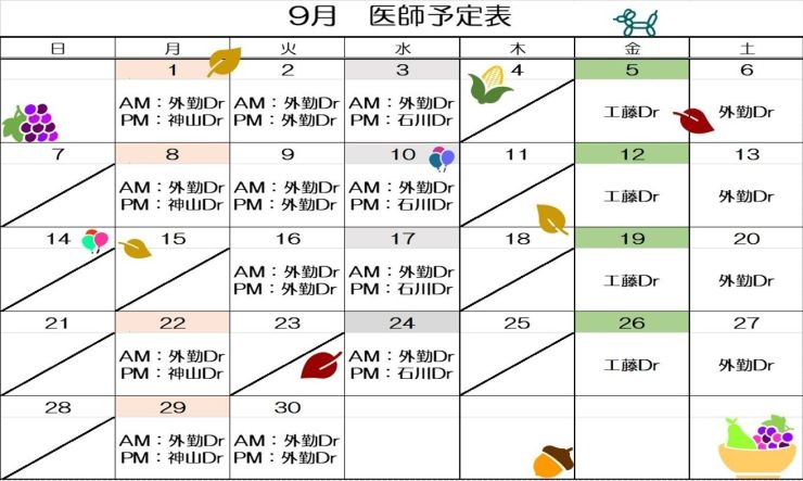 ９月.jpg