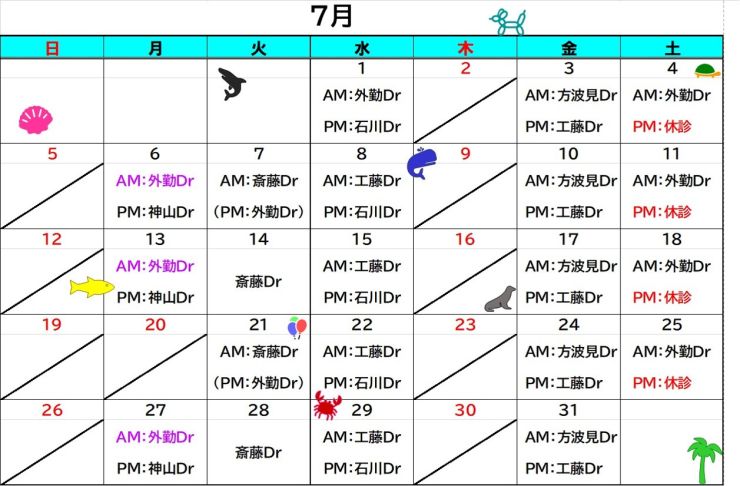 こすぎ　6月３０日更新.jpg