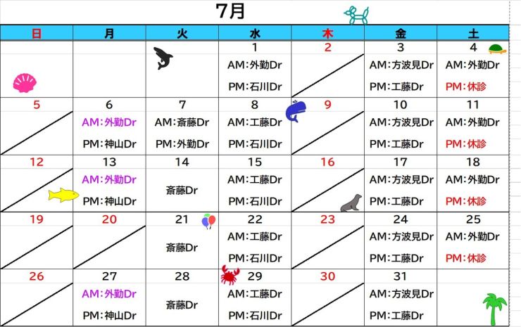 こすぎ　７月の予定表.jpg